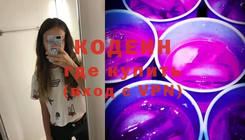 купить  сайты  Еманжелинск  Кодеиновый сироп Lean Purple Drank 